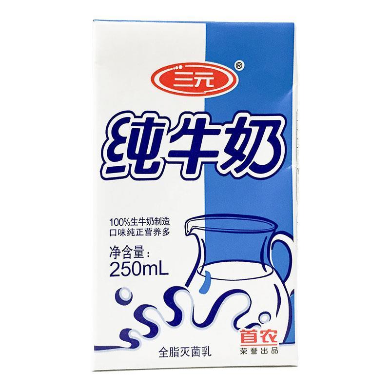 利乐砖纯牛奶250ml 整箱 - 任我在线网上商城|网上购物,送货上门