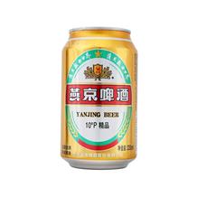 燕京听装精品啤酒330ml